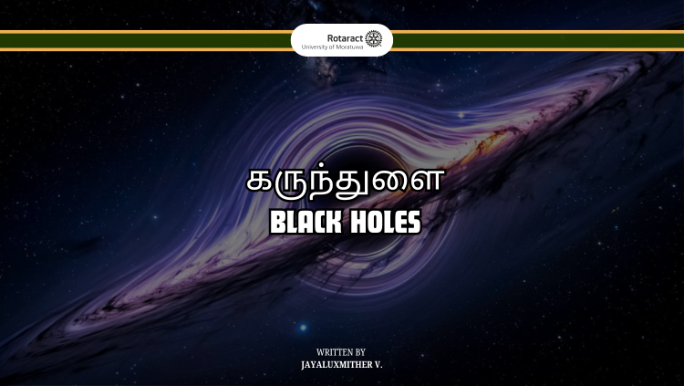 கருந்துளை - Black Holes