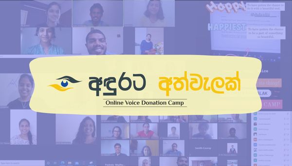Lending our Voices to Paint the World with the Seven Fragrances of the Rainbow - The Online Voice Donation Camp